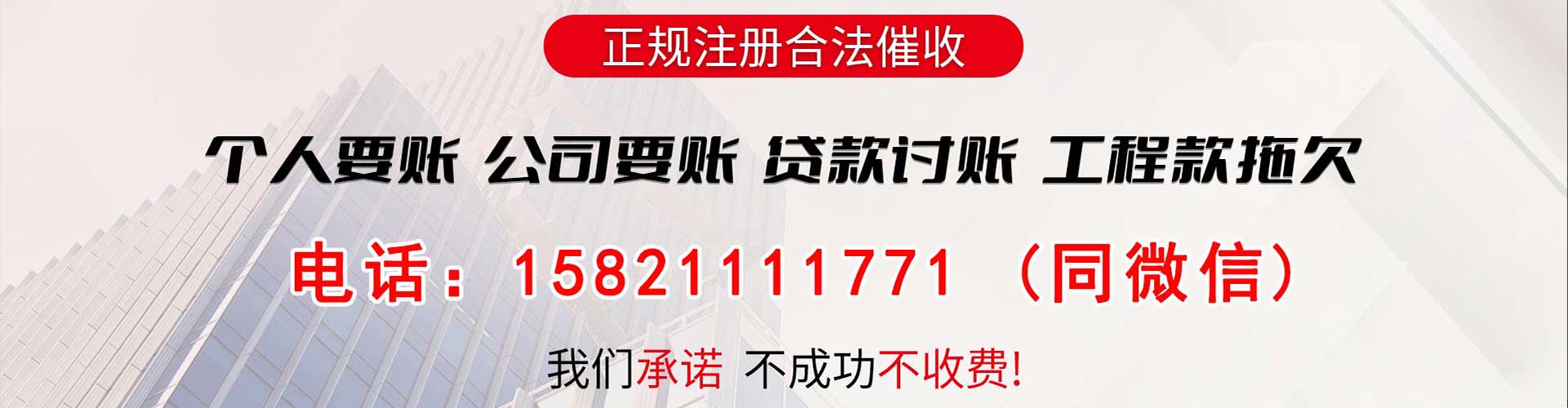 固安债务追讨催收公司
