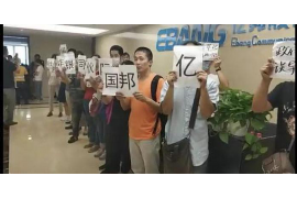 固安商账追讨清欠服务