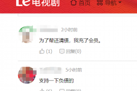 固安讨债公司